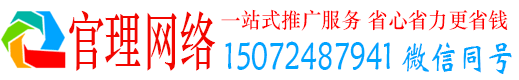 温州官理竞价广告